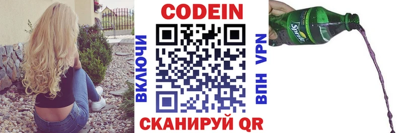 где купить наркоту  Полярные Зори  kraken   Кодеин Purple Drank 