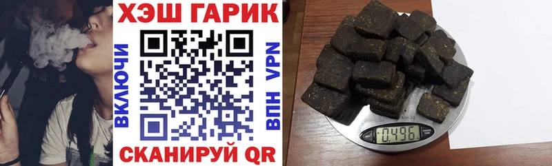 ГАШ гашик Полярные Зори