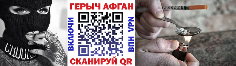 ГЕРОИН белый  наркота  Полярные Зори 