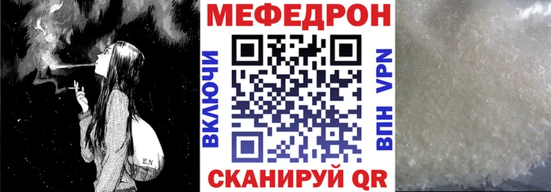 МЕФ mephedrone  Полярные Зори 